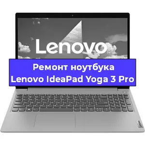 Ремонт блока питания на ноутбуке Lenovo IdeaPad Yoga 3 Pro в Белгороде